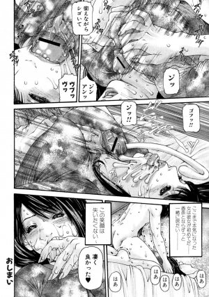 Jun-ai Kajitsu 2007-05 - Page 186