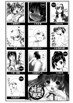 Jun-ai Kajitsu 2007-05 - Page 192