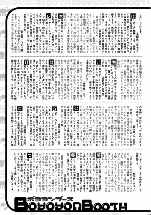 Jun-ai Kajitsu 2007-05 - Page 199