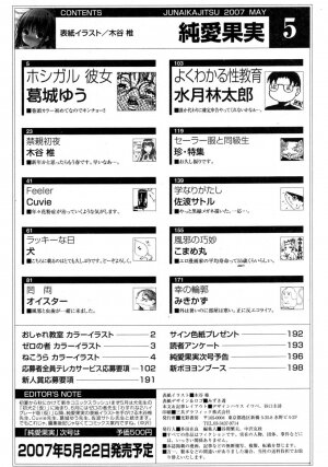 Jun-ai Kajitsu 2007-05 - Page 202