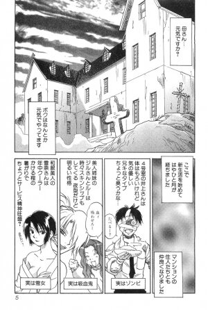 [Iogi Juichi] Magetsukan Kitan Vol.2 - Page 7