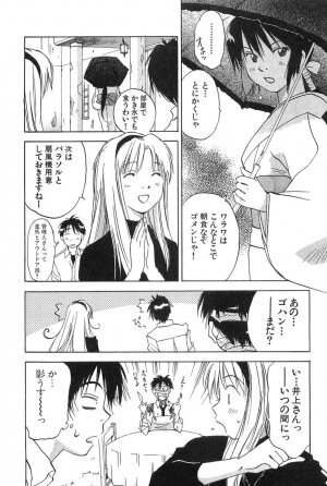 [Iogi Juichi] Magetsukan Kitan Vol.2 - Page 19