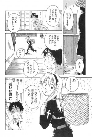 [Iogi Juichi] Magetsukan Kitan Vol.2 - Page 20