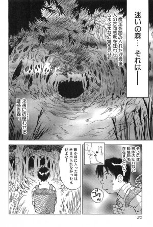 [Iogi Juichi] Magetsukan Kitan Vol.2 - Page 22