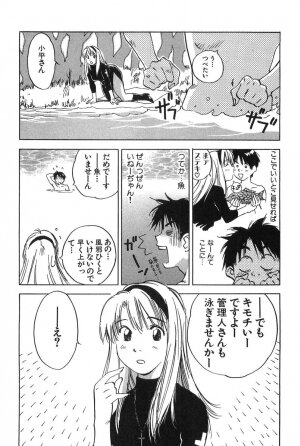 [Iogi Juichi] Magetsukan Kitan Vol.2 - Page 38