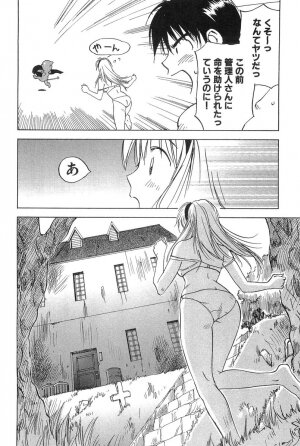 [Iogi Juichi] Magetsukan Kitan Vol.2 - Page 48