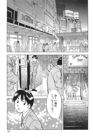 [Iogi Juichi] Magetsukan Kitan Vol.2 - Page 57