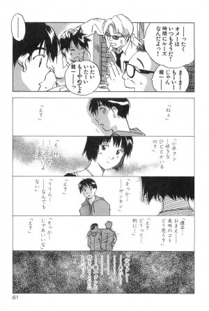 [Iogi Juichi] Magetsukan Kitan Vol.2 - Page 63