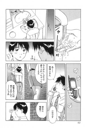 [Iogi Juichi] Magetsukan Kitan Vol.2 - Page 64