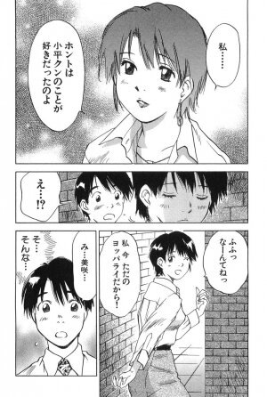 [Iogi Juichi] Magetsukan Kitan Vol.2 - Page 68