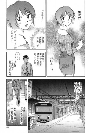 [Iogi Juichi] Magetsukan Kitan Vol.2 - Page 69