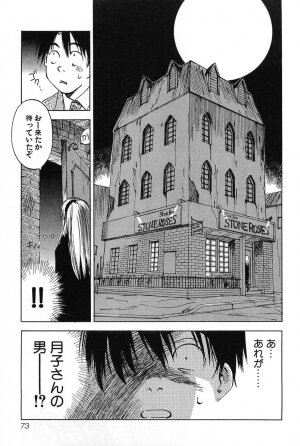 [Iogi Juichi] Magetsukan Kitan Vol.2 - Page 75