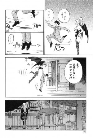 [Iogi Juichi] Magetsukan Kitan Vol.2 - Page 78