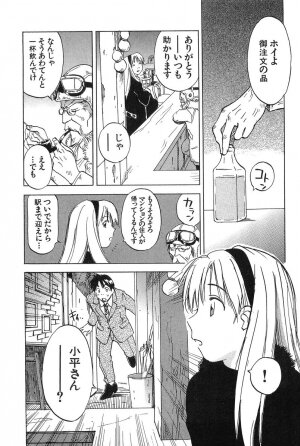 [Iogi Juichi] Magetsukan Kitan Vol.2 - Page 79