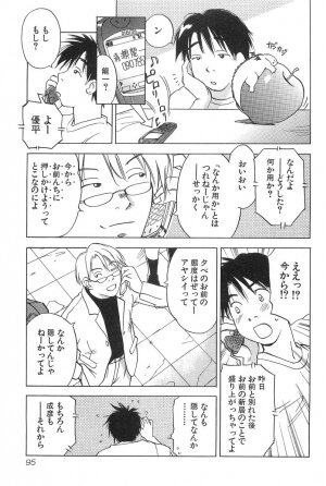 [Iogi Juichi] Magetsukan Kitan Vol.2 - Page 97