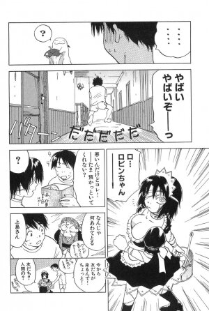 [Iogi Juichi] Magetsukan Kitan Vol.2 - Page 100