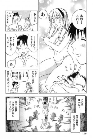 [Iogi Juichi] Magetsukan Kitan Vol.2 - Page 130