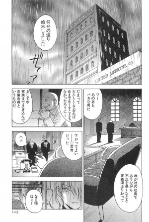 [Iogi Juichi] Magetsukan Kitan Vol.2 - Page 145