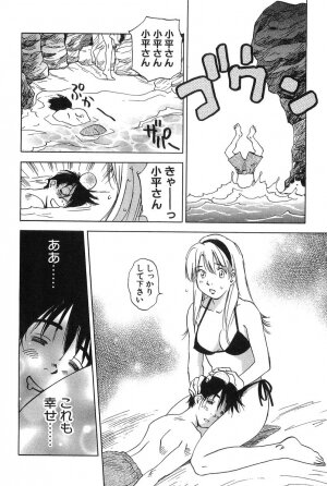 [Iogi Juichi] Magetsukan Kitan Vol.2 - Page 176