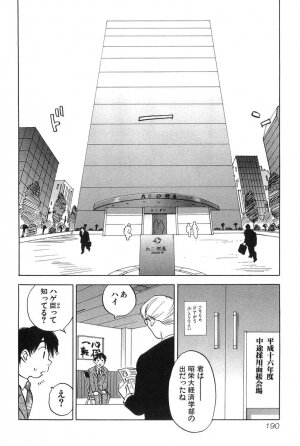 [Iogi Juichi] Magetsukan Kitan Vol.2 - Page 192