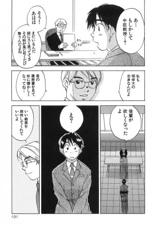 [Iogi Juichi] Magetsukan Kitan Vol.2 - Page 193