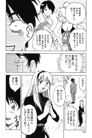 [Iogi Juichi] Magetsukan Kitan Vol.2 - Page 198