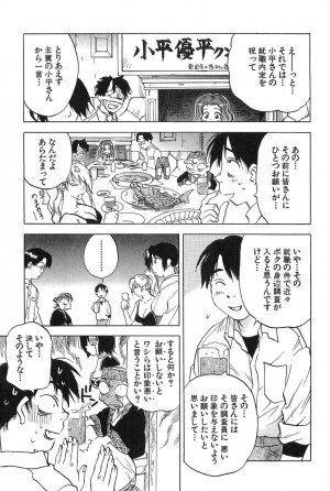 [Iogi Juichi] Magetsukan Kitan Vol.2 - Page 201