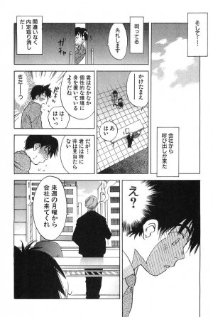 [Iogi Juichi] Magetsukan Kitan Vol.2 - Page 204