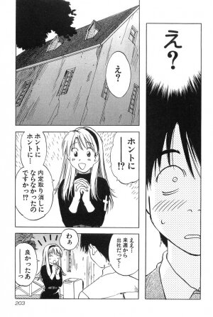 [Iogi Juichi] Magetsukan Kitan Vol.2 - Page 205