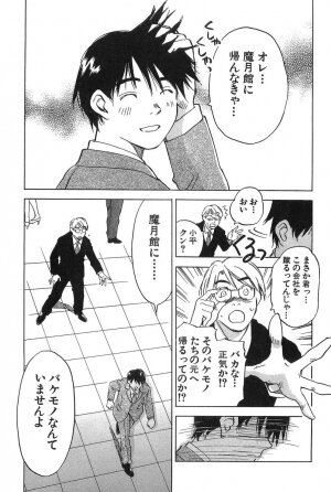 [Iogi Juichi] Magetsukan Kitan Vol.2 - Page 209