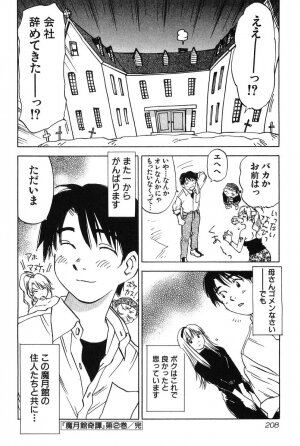 [Iogi Juichi] Magetsukan Kitan Vol.2 - Page 210