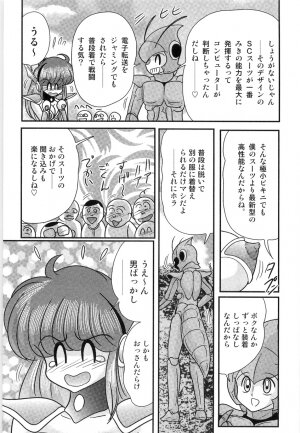 [Kamitou Masaki] Space Cop Miki - Seikantai Sousaki - Page 29