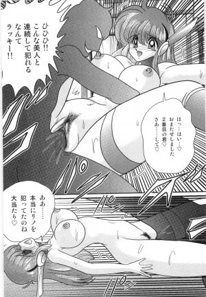 [Kamitou Masaki] Space Cop Miki - Seikantai Sousaki - Page 40