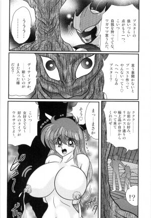 [Kamitou Masaki] Space Cop Miki - Seikantai Sousaki - Page 56