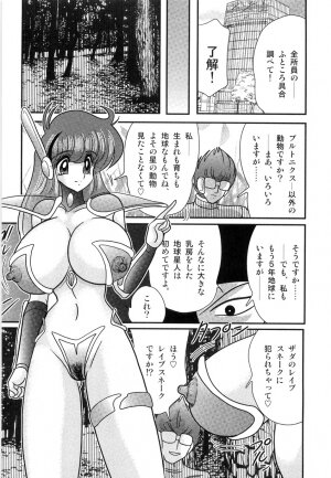 [Kamitou Masaki] Space Cop Miki - Seikantai Sousaki - Page 87