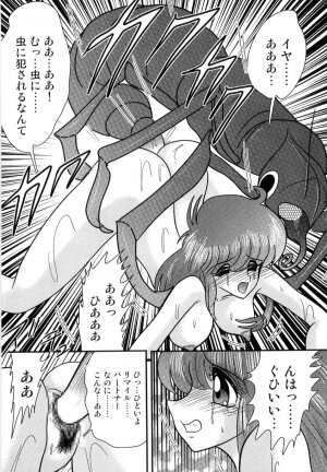 [Kamitou Masaki] Space Cop Miki - Seikantai Sousaki - Page 136