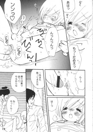 (Shota Scratch 5) [Studio Zealot (Various)] Bokutachi! Shotappuru!! (Boku no Pico) - Page 13