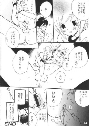 (Shota Scratch 5) [Studio Zealot (Various)] Bokutachi! Shotappuru!! (Boku no Pico) - Page 14