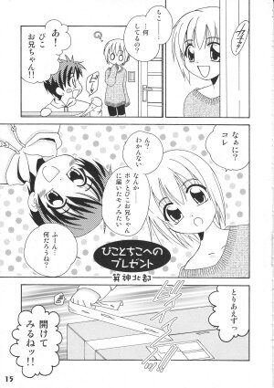 (Shota Scratch 5) [Studio Zealot (Various)] Bokutachi! Shotappuru!! (Boku no Pico) - Page 15