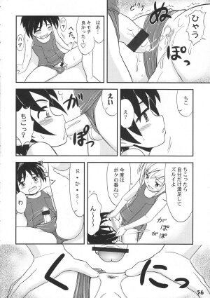(Shota Scratch 5) [Studio Zealot (Various)] Bokutachi! Shotappuru!! (Boku no Pico) - Page 56