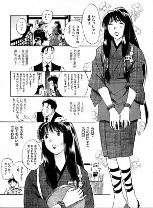 [Juichi Iogi] Reinou Tantei Miko / Phantom Hunter Miko 04 - Page 17