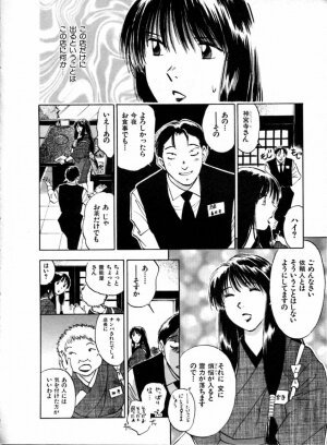 [Juichi Iogi] Reinou Tantei Miko / Phantom Hunter Miko 04 - Page 18