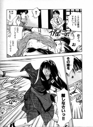 [Juichi Iogi] Reinou Tantei Miko / Phantom Hunter Miko 04 - Page 21