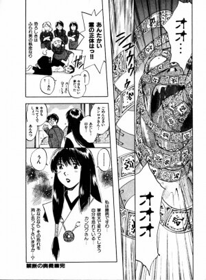 [Juichi Iogi] Reinou Tantei Miko / Phantom Hunter Miko 04 - Page 28