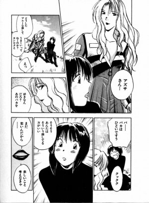 [Juichi Iogi] Reinou Tantei Miko / Phantom Hunter Miko 04 - Page 37