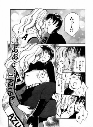 [Juichi Iogi] Reinou Tantei Miko / Phantom Hunter Miko 04 - Page 38