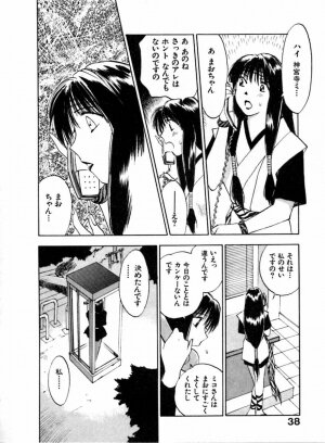 [Juichi Iogi] Reinou Tantei Miko / Phantom Hunter Miko 04 - Page 42