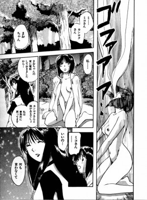 [Juichi Iogi] Reinou Tantei Miko / Phantom Hunter Miko 04 - Page 61