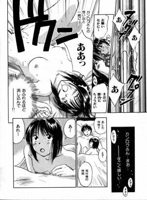 [Juichi Iogi] Reinou Tantei Miko / Phantom Hunter Miko 04 - Page 66