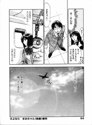 [Juichi Iogi] Reinou Tantei Miko / Phantom Hunter Miko 04 - Page 68